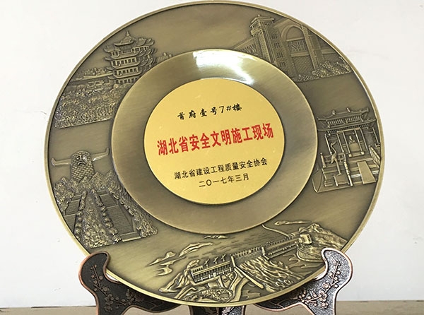 湖北省安全文明施工現場